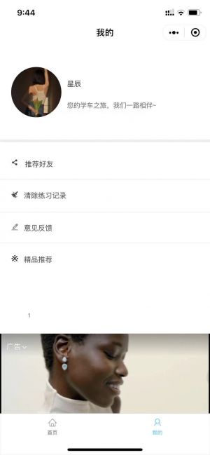 学车考照教练驾驶科一四理论学习小程序设计图1