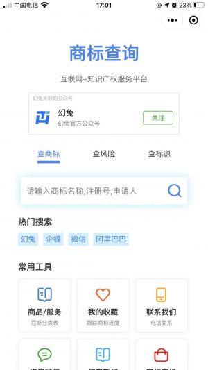 幻兔小程序设计图1