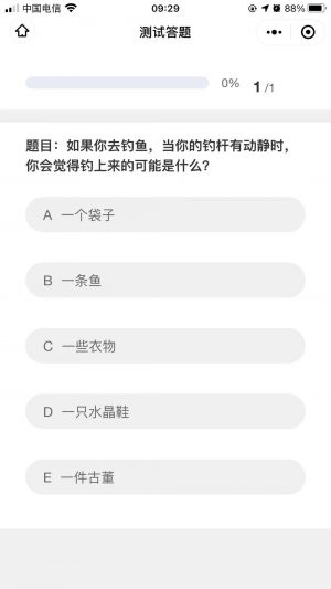 心理测试小能手小程序设计图4