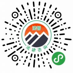 找资深律师小程序二维码
