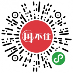 找工作上闲不住小程序二维码