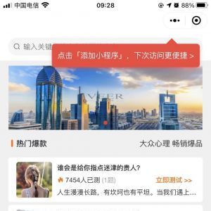 情感小程序制作技术难度分析心理测试小能手