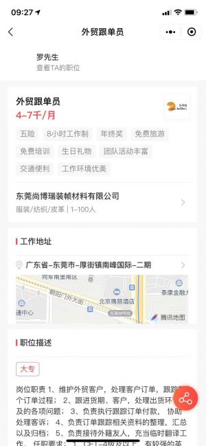 抖才小程序设计图1