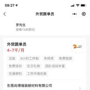 欣赏招聘小程序制作抖才