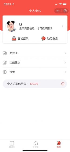 抖才小程序设计图4