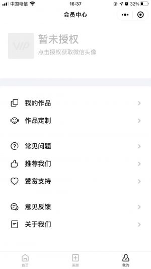 照片艺术家小程序设计图3
