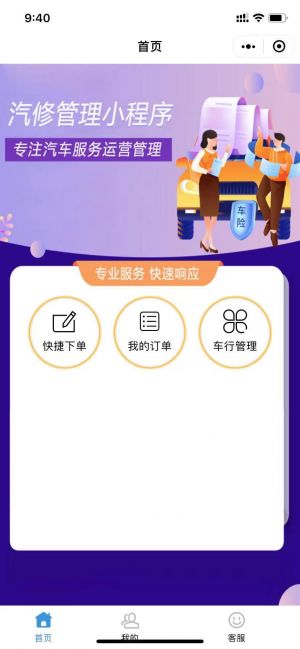 汽车养护宝小程序设计图2