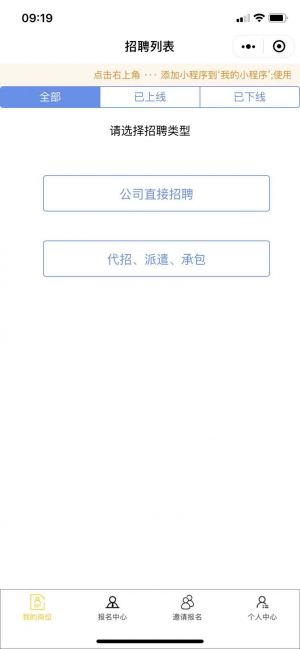 德利求职人事版小程序设计图1