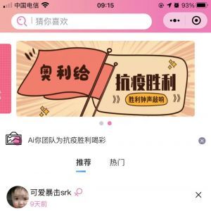 情感小程序制作创意设计欣赏Ai你