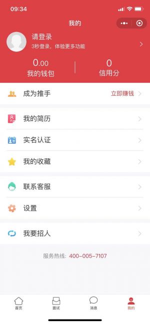 找工作上闲不住小程序设计图2