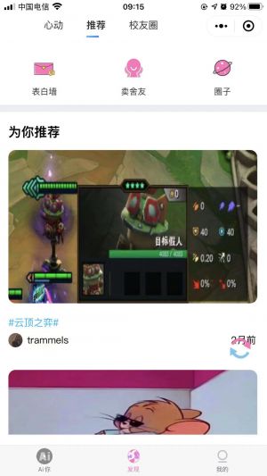 Ai你小程序设计图2