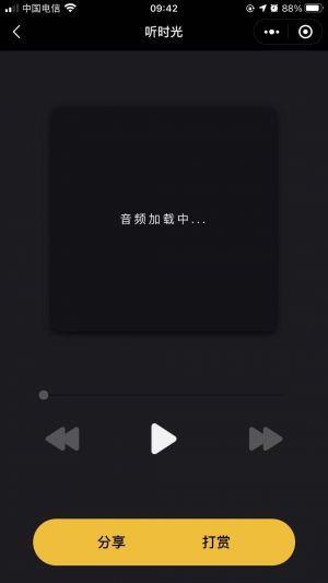 听时光915小程序设计图2