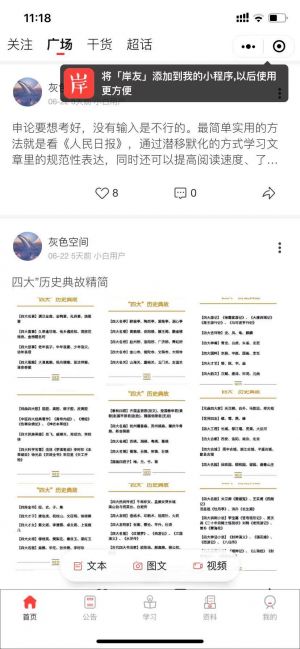 岸友小程序设计图3