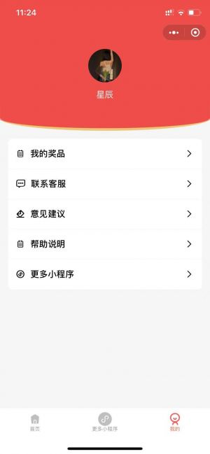 逐鹿封面馆小程序设计图2