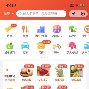 购物商城公众号开发_【美团】公众号的企业类型