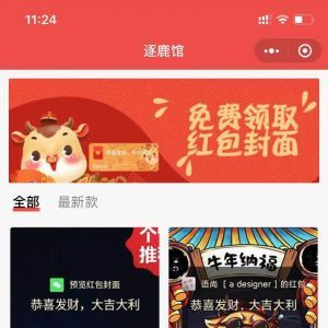 【逐鹿封面馆】社交小程序开发技术难度分析