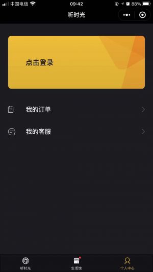听时光915小程序设计图3