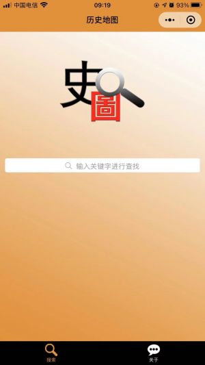 历史地图小程序设计图1