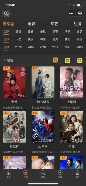 星宇影吧小程序设计图2