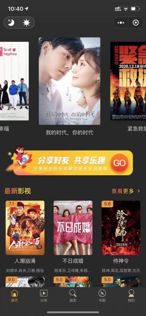 星宇影吧小程序设计图1