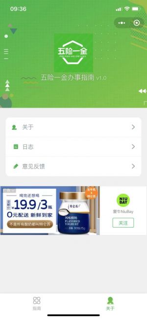 五险一金帮你查小程序设计图2
