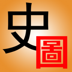 历史地图小程序图标