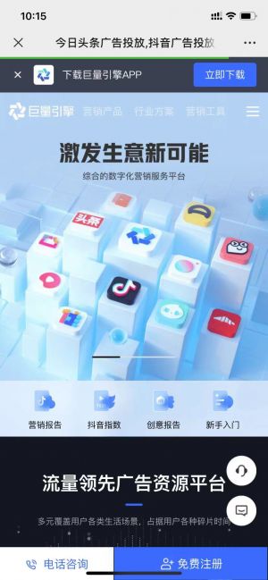 媒体公众号开发设计分析【今日头条】