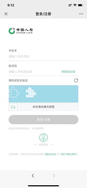 【中国人寿保险】公众号帐号主体是谁_生活公众号开发
