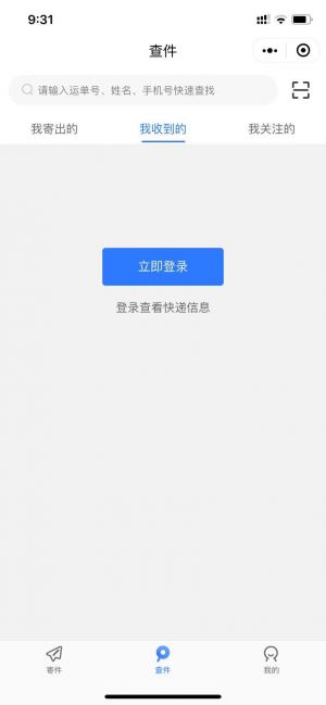生活公众号开发_【中通快递】公众号介绍