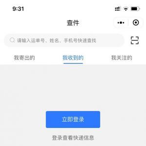 生活公众号开发_【中通快递】公众号介绍