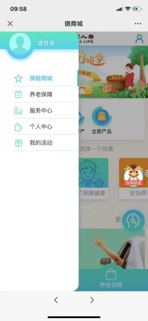 【中国人寿】公众号帐号主体是谁_金融微信公众号开发