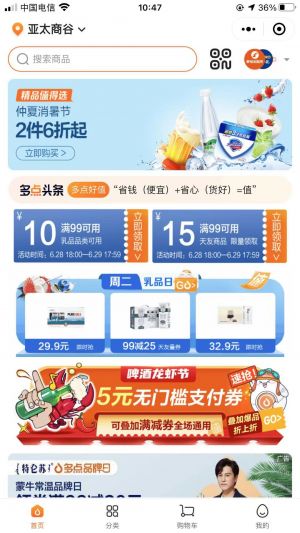 【美食林微生活】生活微信公众号开发功能分析