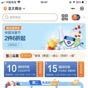 【美食林微生活】生活微信公众号开发功能分析
