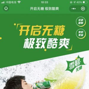 【雪碧】美食公众号开发设计分析