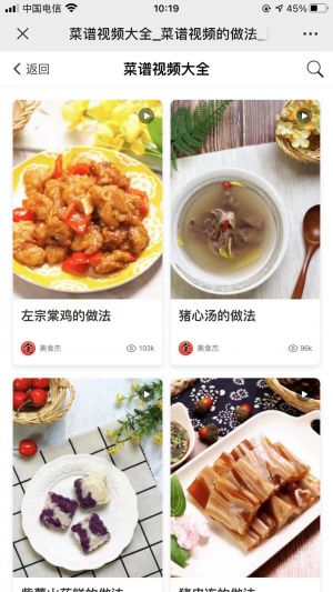 北京微信公众号开发功能分析【美食杰】