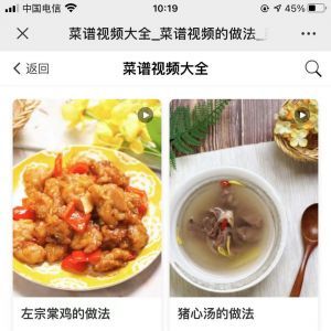 美食微信公众号开发_【美食杰】公众号的认证时间