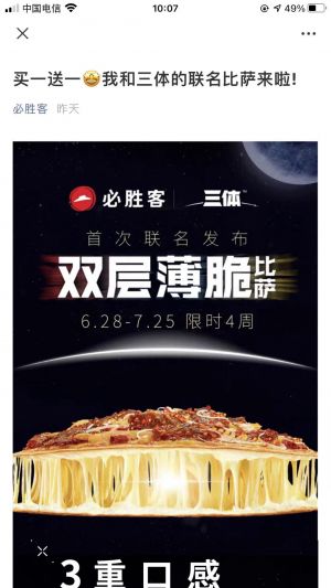 【必胜客】公众号客服电话是多少_上海公众号开发