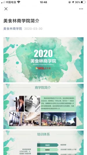 【美食林微生活】生活微信公众号开发功能分析