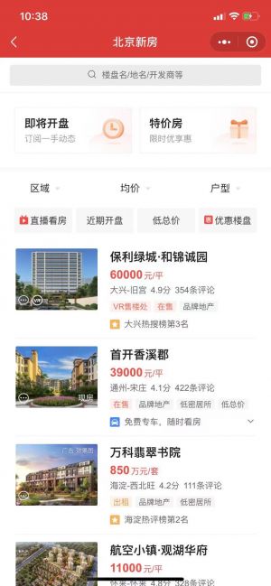 北京微信公众号开发_【房天下】公众号图标
