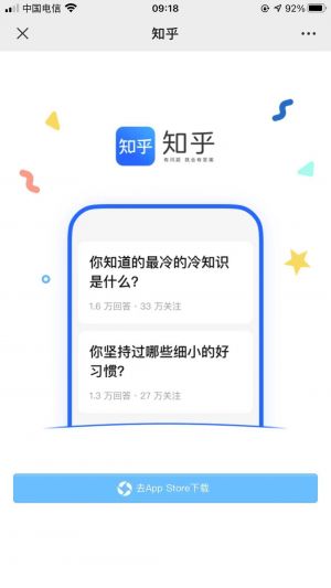社交微信公众号开发_【知乎】公众号介绍