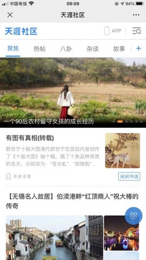 北京微信公众号开发价格评估【天涯社区】