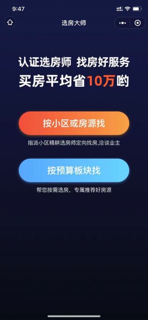 金山微信公众号开发功能分析【房多多二手房服务】
