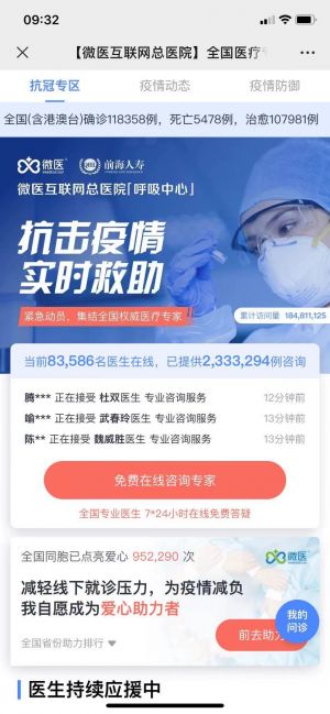 欣赏广州公众号开发【前海人寿在线】
