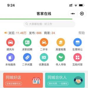 购物商城微信公众号开发_【客家在线】公众号介绍