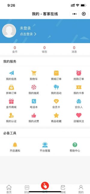 欣赏兴宁微信公众号开发【客家在线】