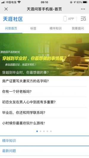 北京微信公众号开发价格评估【天涯社区】