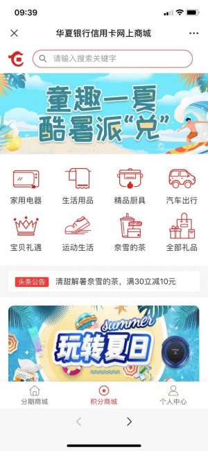 北京微信公众号开发_【华夏银行】公众号帐号主体是谁
