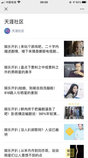 北京微信公众号开发价格评估【天涯社区】