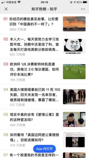 社交微信公众号开发_【知乎】公众号介绍