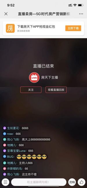 房产微信公众号开发_【搜房网】公众号介绍